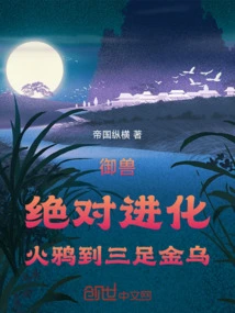 Beast Control: Absolute Evolution, from Fire Crow to Three-legged Golden Crow