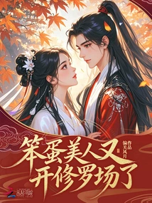 The Stupid Beauty is Opening a Shura Field Again