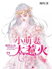 Marriage is Exciting: the Cute Little Wife is Too Hot