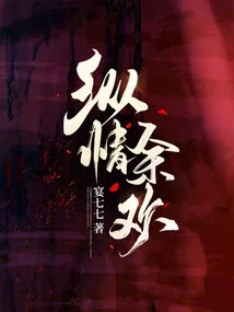 Indulge in Lingering Pleasure