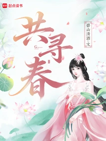 Looking for Spring Together