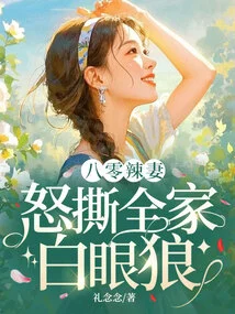 Hot Wife in the 1980s: Angrily Tearing the Whole Family Apart