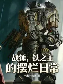 Warhammer, the Iron Lord's Daily Routine