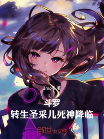 Douluo: Reincarnated Saint Cai'er, the God of Death is Coming!