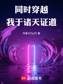 Time Travel at the Same Time: I Have Attained Enlightenment in All Heavens