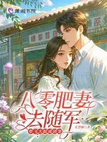 The Fat Wife in Her 80s Went to Join the Army and Took Her to the Compound to Become a Group Favorite