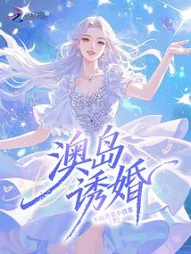 Marriage Inducement in Australia Island