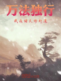 All Laws Are Independent: I Am Repairing the Way in the Heavens