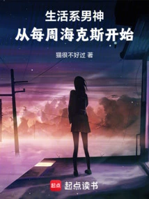 Life Style Male God: Starting from Hex Every Week