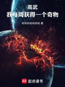 Gao Wu: I Get a Rare Item Every Week