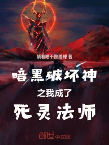 Diablo: I Became a Necromancer