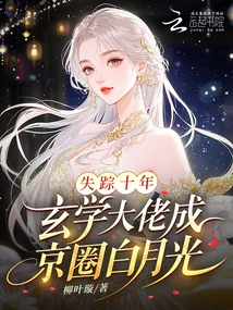 Missing for Ten Years, Metaphysic Master Bai Yueguang Becomes a Circle in Beijing