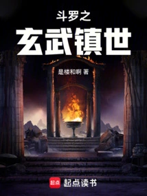 Douluo's Xuanwu Zhenshi