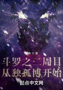 The Second Episode of Douluo Begins with Dugu Bo