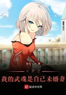 Douluo: My Martial Spirit is My Fiancée