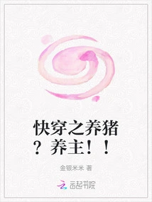 Quickly Travel to Raise Pigs? the Owner! !