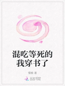 I Am Wearing a Book Because I Am Just Waiting to Die