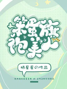 Idiot Cheongsam Beauty