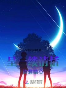 Presenting a Wisp of Tranquility, Xu Junjing's Heart