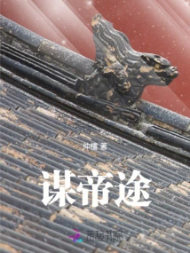 Seeking Imperial Career