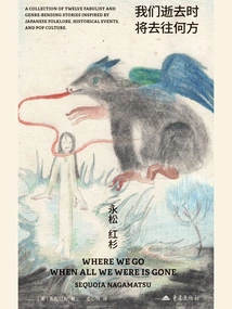Where Will We Go When We Pass Away?