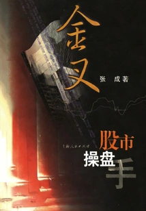 Golden Cross: Stock Market Trader