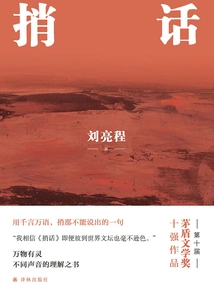 A Message (work by Liu Liangcheng)