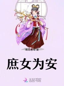 The Concubine is Safe