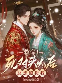 Help! My Nemesis, the Queen Mother, Always Wants to Tease Me