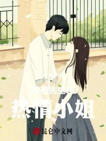 Mr. Cold Face and Miss Enthusiasm