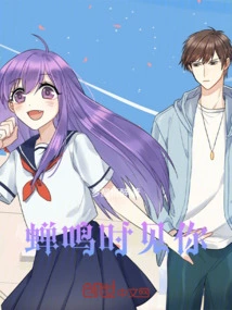 See You When the Cicadas Are Chirping