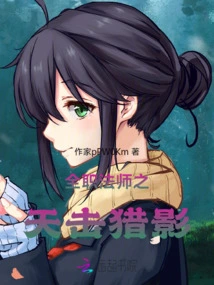 Full-time Mage: Neither Arrogant nor Favored, Only the Law Comes First