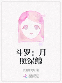 Douluo: Moonlight Deep Whale