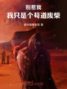 Don't Mess with Me, I'm Just a Loser