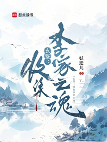 Xuanjian: Collecting the Dead Souls of the Li Family