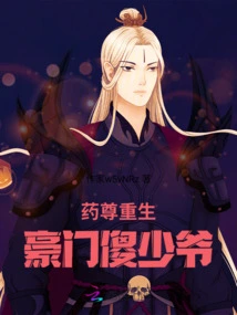 Yao Zhengsheng: Silly Young Master from a Wealthy Family