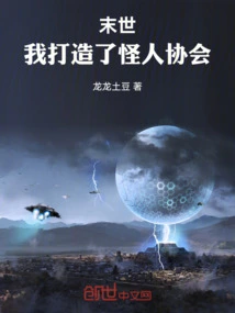 In the Last Days, I Created the Weird Association