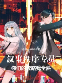 Narrative Order Specialist: I Am Familiar with Your Routines