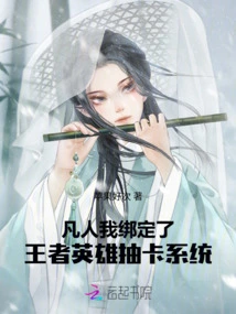 Mortal, I Have Bound the King of Heroes Card Drawing System