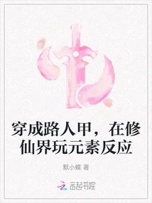 Wear a Passerby's Armor and Play with Elemental Reactions in the World of Immortality