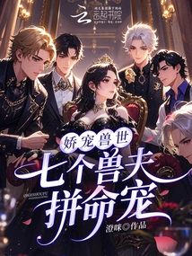 The World of Pampered Beasts: Seven Beastmen Desperately Pampering