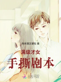 A Talented Woman Tearing up the Script with Her Own Hands