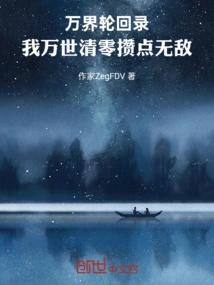 Record of the Reincarnation of All Worlds: I Am Invincible by Accumulating Points for All My Life