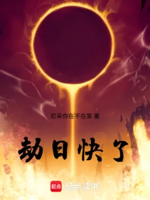 The Disaster is Coming Soon