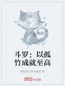 Douluo: Achieving the Highest Level with the Lonely Bamboo