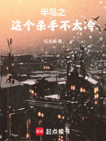 The Killer of Peninsula is Not Too Cold