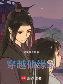 Through the Immortal Fate Record