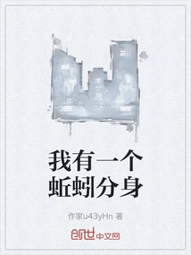 I Have an Earthworm Clone