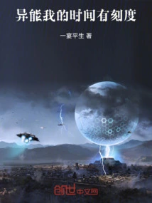 Power: My Time Has a Scale