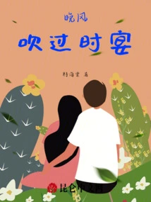 Banquet When the Evening Breeze Blows